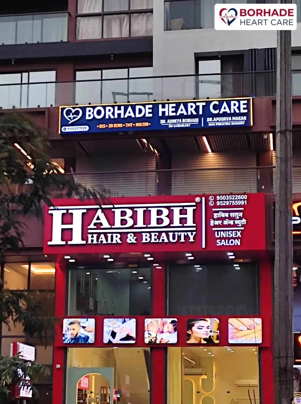 Exterior Signage of Borhade Heart Care, Ravet